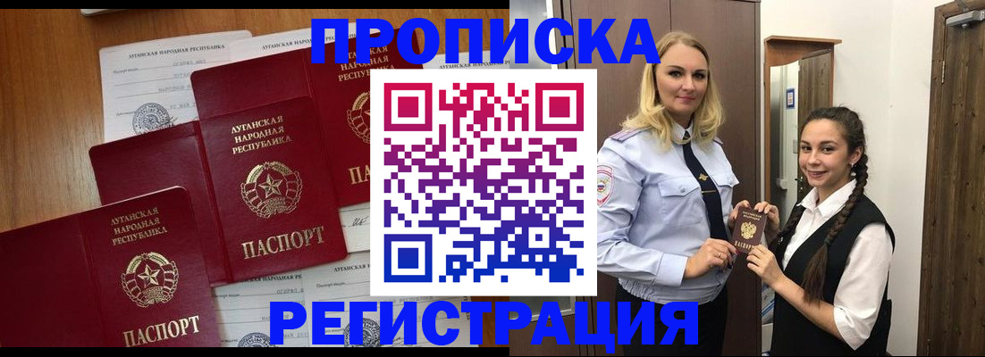 прописка для кредита в Тамбове