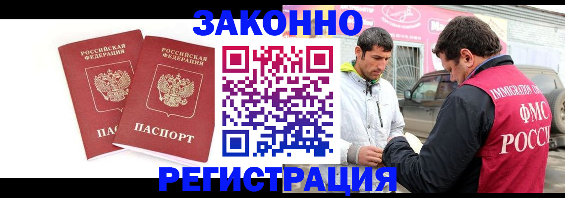 прописка законно в Тамбове
