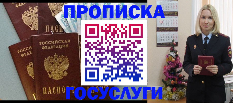 временная регистрация в квартире в Тамбове