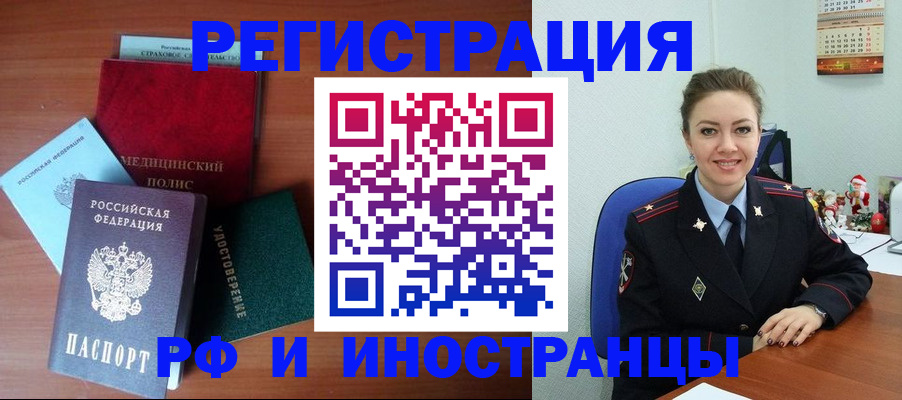 прописка для работы в Тамбове