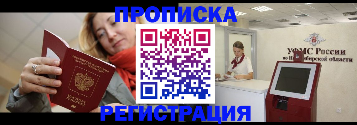 прописка штамп в Тамбове