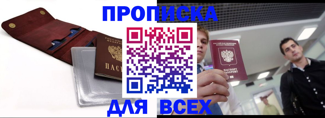 прописка ребенка в Тамбове