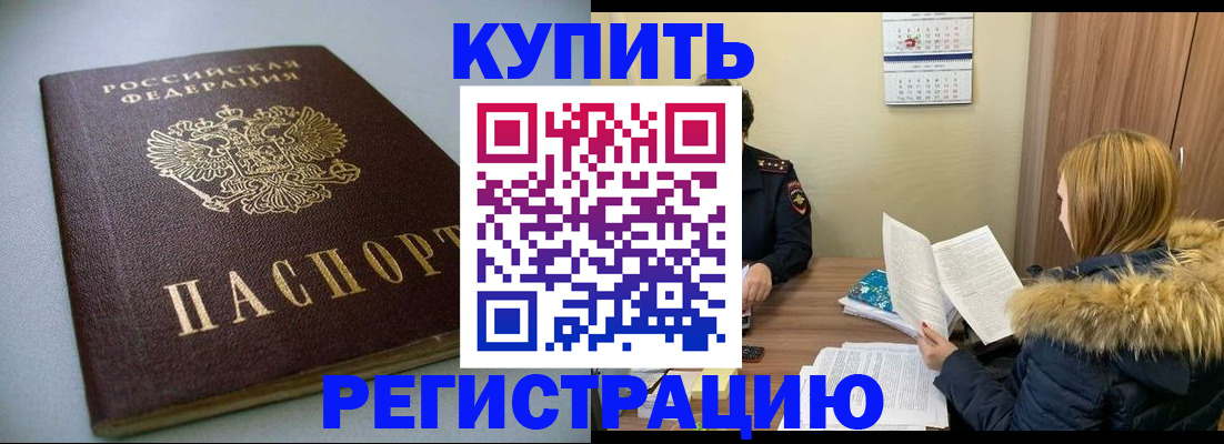 прописка гарантия в Тамбове