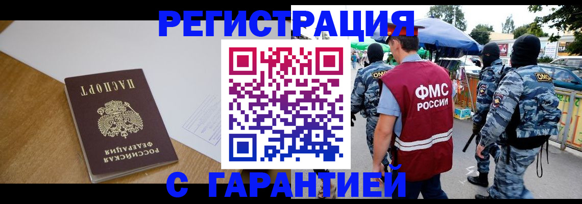 миграционный учет в Тамбове