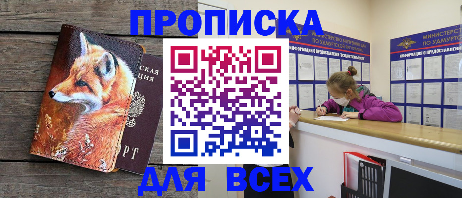 временная регистрация гарантия в Тамбове